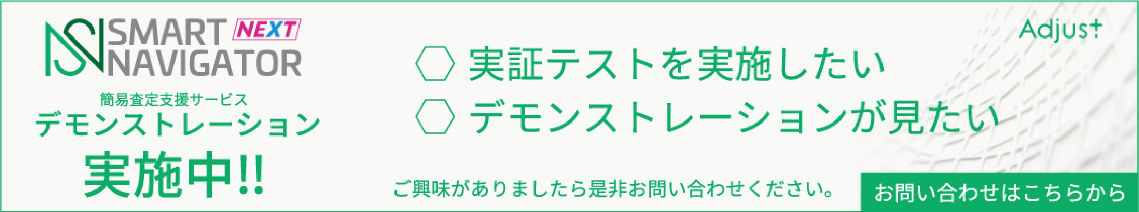 お問い合わせはこちら