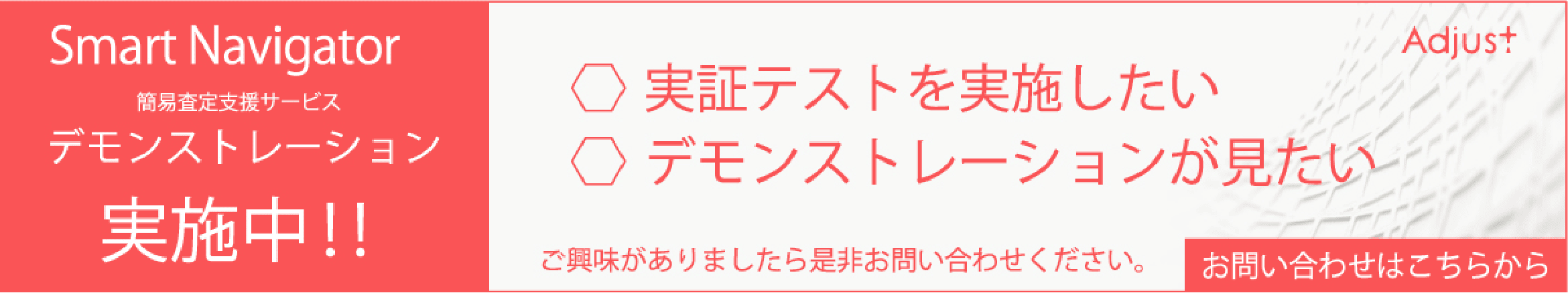 お問い合わせはこちら